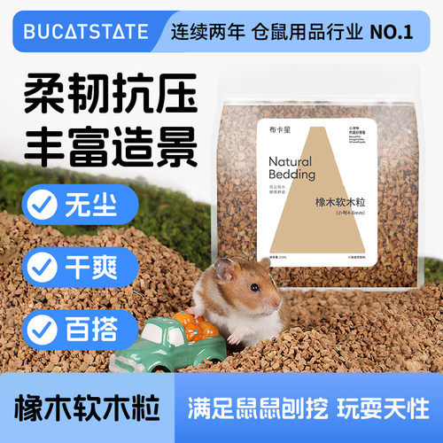 布卡星仓鼠垫料冬天纸棉保暖