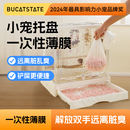 布卡星鹦鹉鸟笼一次性托盘薄膜套兔子笼具清洁袋虎皮牡丹玄凤用品