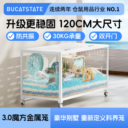 布卡星仓鼠笼子3.0魔方金属笼