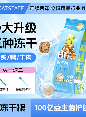 布卡星仓鼠粮食主粮营养鼠粮笼子专用饲料磨牙零食金丝熊食物用品