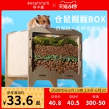 Buka Star Diging Box Hamster Mining Hous