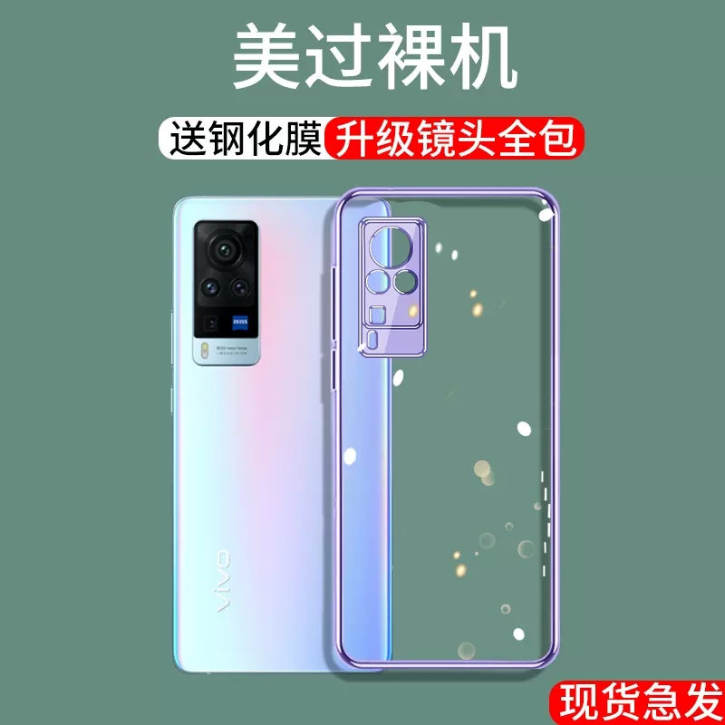 vivox60硅胶镜头全包超薄透明男