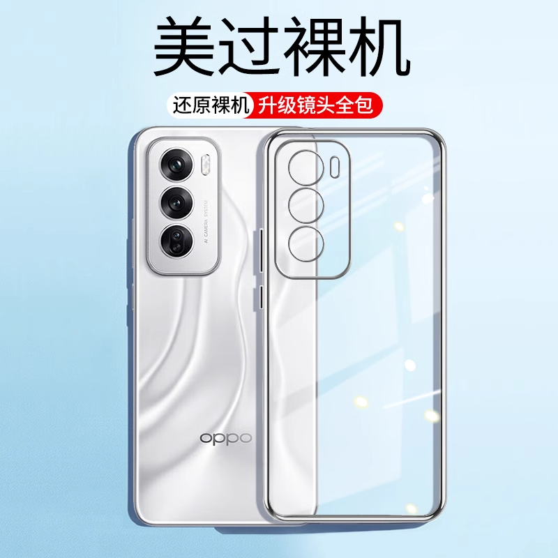 reno12软硅胶镜头全包超薄透明