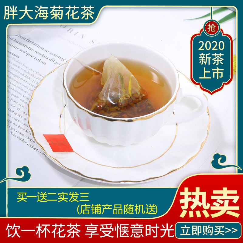 胖大海金银花菊花茶散装胖大海罗汉果茶决明子枸杞子养生茶袋泡茶