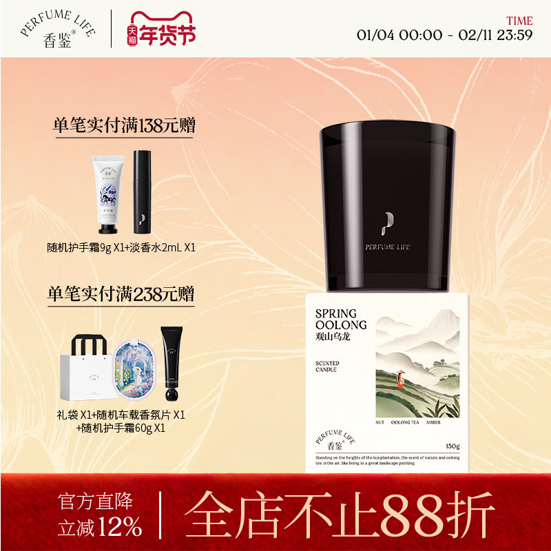 【新年礼物】香鉴薰衣草香薰蜡烛室内家用持久高级植物蜡精油