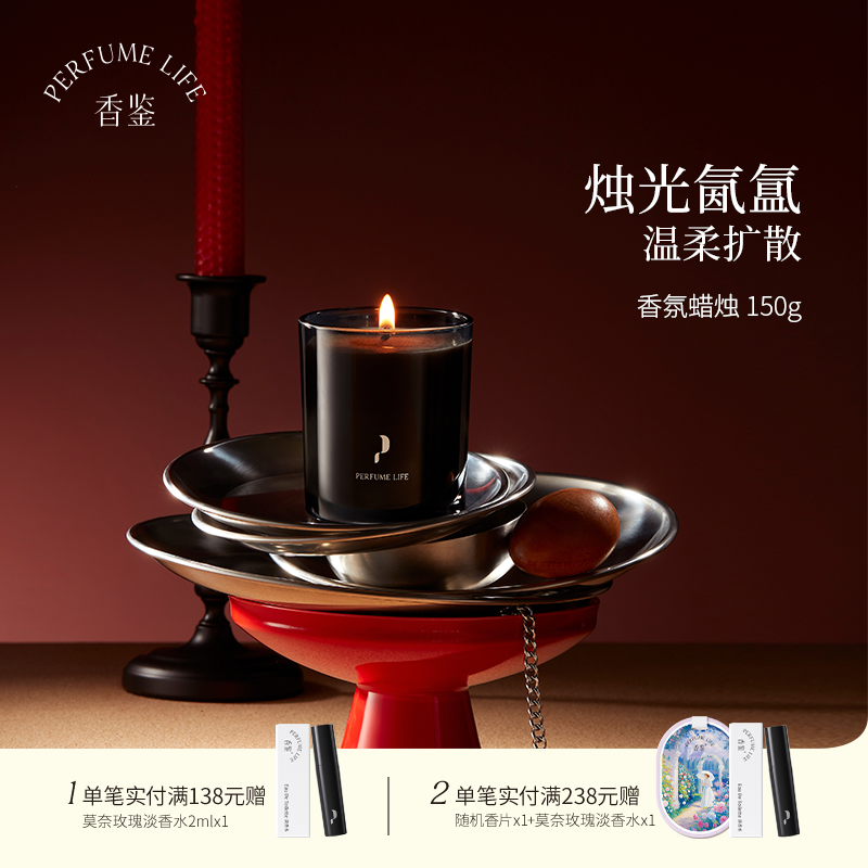【618开门红】香鉴薰衣草香薰蜡烛室内家用高级植物蜡精油礼物