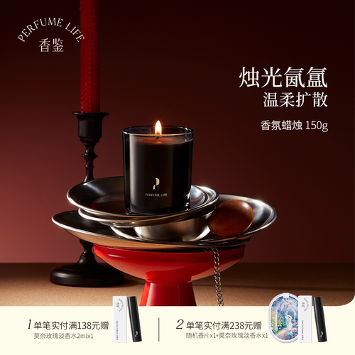 香鉴薰衣草香薰蜡烛生日礼物