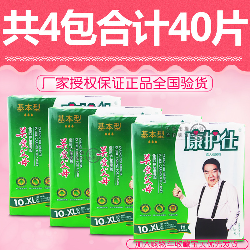 加大防漏整箱尿不湿