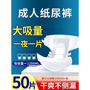 久伴成人纸尿裤老人用尿不湿老年专用男女士非拉拉裤尿布湿加大号