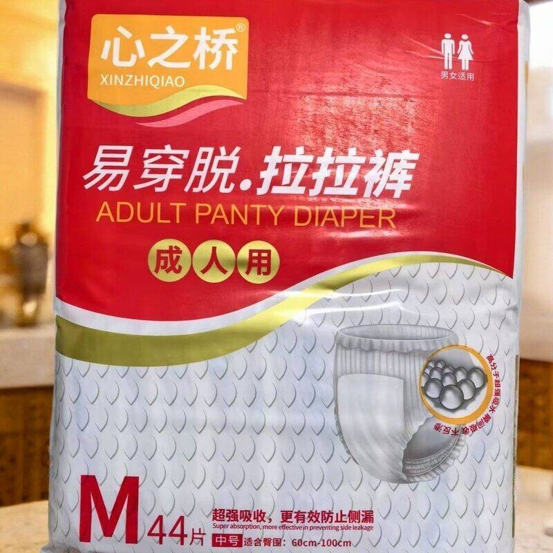 成人拉拉裤穿脱裤防漏内裤式老人专用纸尿裤心之桥拉拉裤