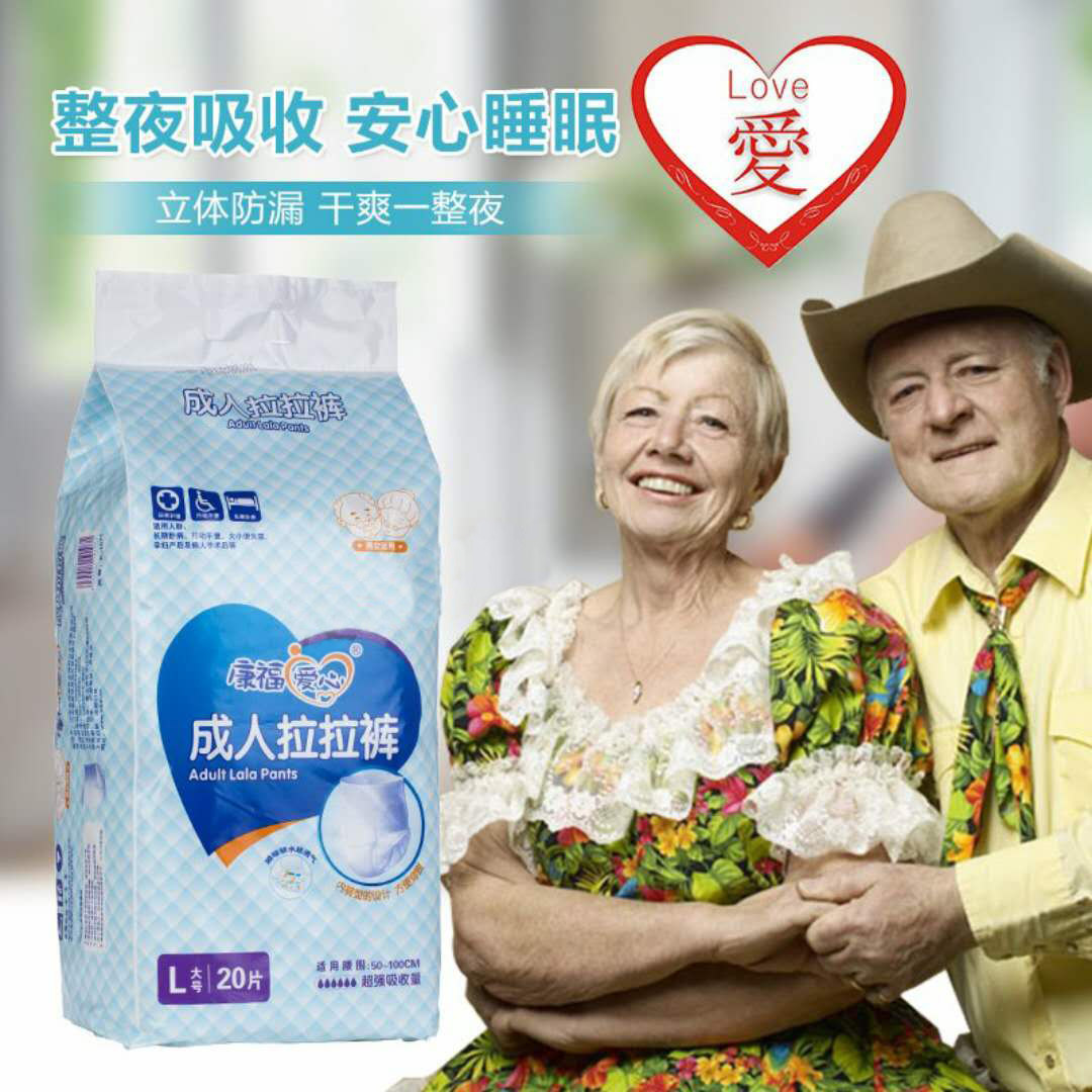 拉拉裤20片尿不湿