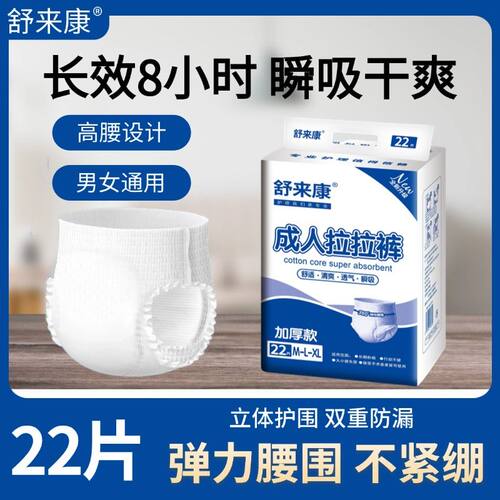 成人拉拉裤老年人纸尿裤老人专用尿不湿男女通用高腰透气防漏尿