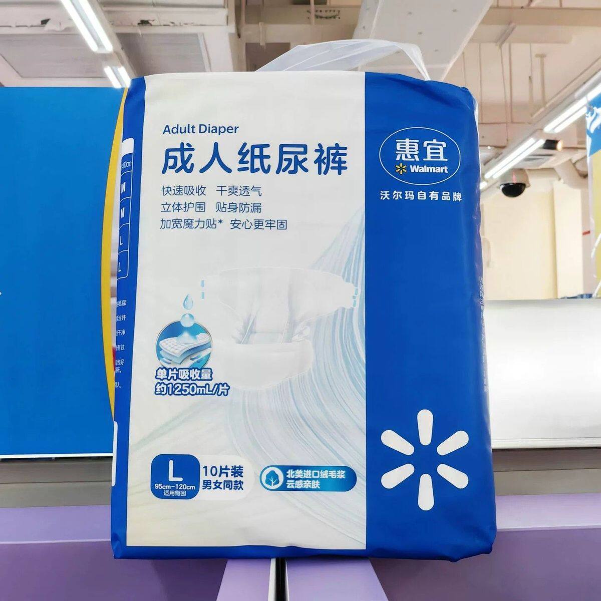 惠宜成人贴片式纸尿裤老包装尿不湿男女老人护理家用沃尔玛代购