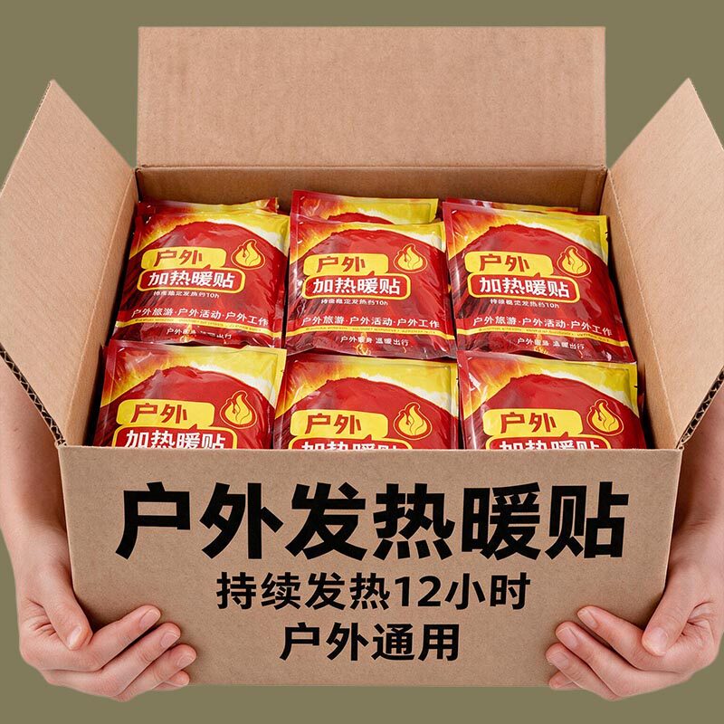 高温暖贴户外保暖贴冬季暖贴暖宝自发热贴姨妈神器暖身贴暖宝宝贴