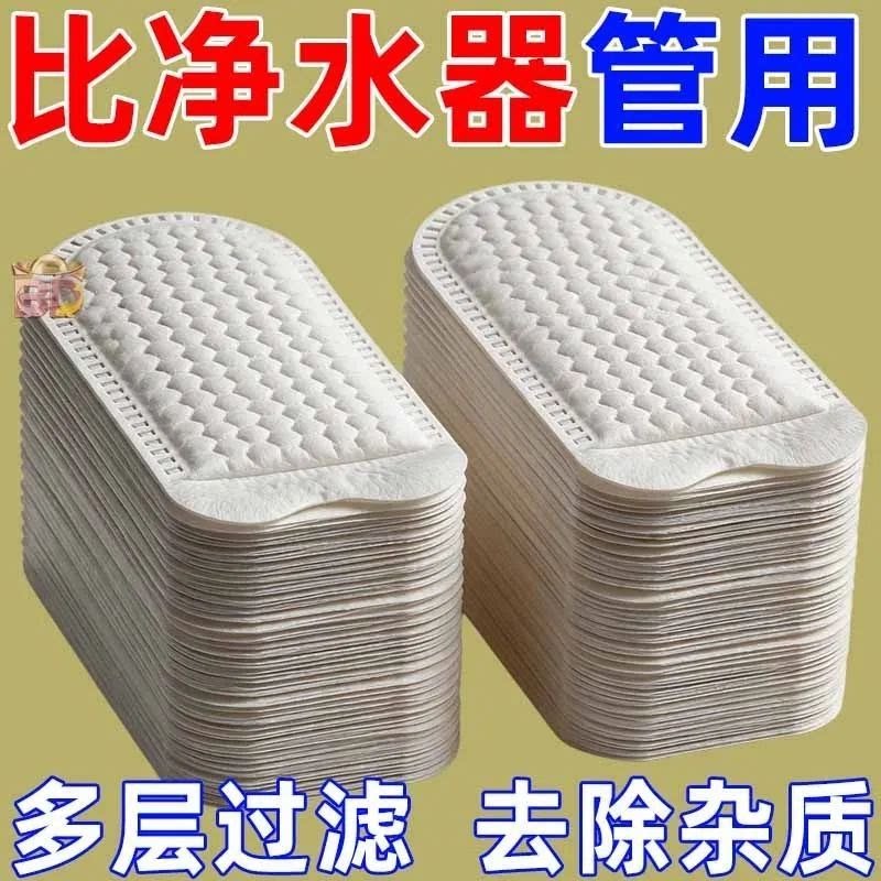 【100片】净水过滤器水龙头过滤棉厨房自来水净化泥沙铁锈水垢