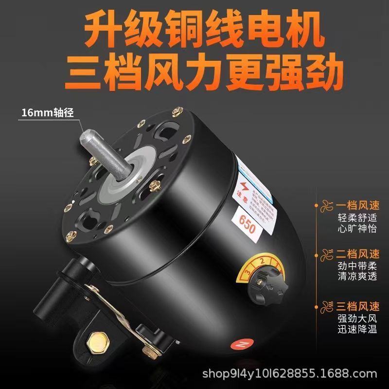 工业风扇电机牛角扇强力马达220V落地扇通用机头配件工业风扇机头图片