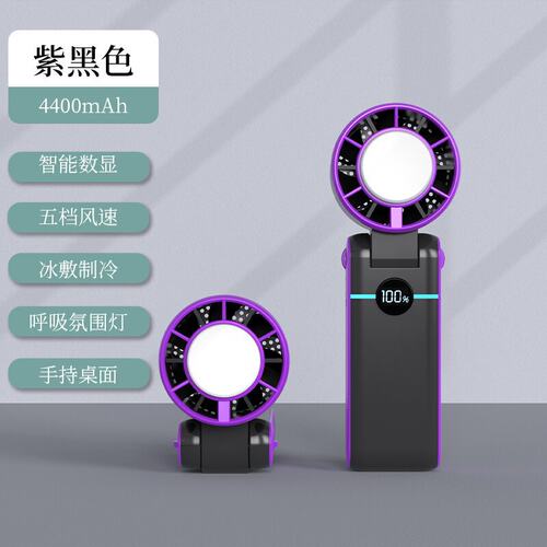 跨境新款户外迷你便携式小风扇高速小风扇涡轮冰敷制冷手持风扇