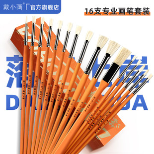 戴小画落笔上岸水粉笔联考16支套装【两组塑造笔轮流使用，解决到联考前的换新笔烦恼】猪鬃扇形笔尼龙勾线笔