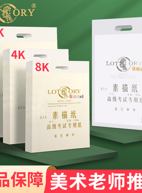 老人头牌素描纸4k水粉纸8开速写纸8k美术生专用专业4开美术纸铅画纸半开全开黄色色彩纸微黄画纸2k2开四八开