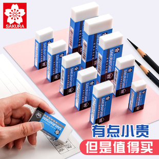 樱花橡皮日本进口美术生超干净无碎屑绘图画画高光素描速写专用铅笔炭笔考试不留痕迹4b2b无毒2比橡皮
