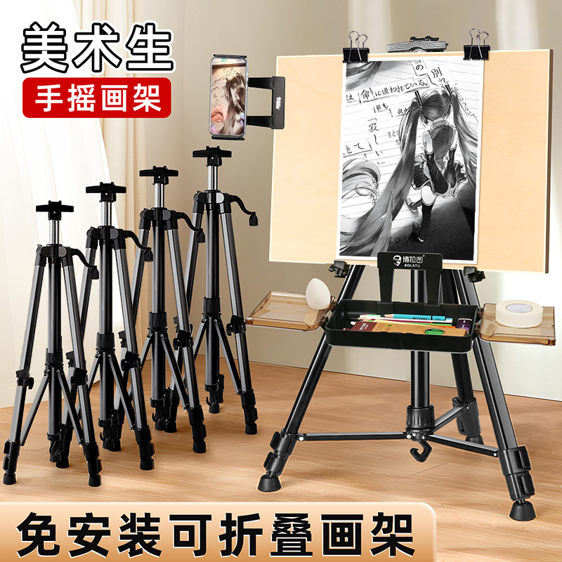 可折叠画架画板美术生专用铝合金便携铁架子支架式托盘金属三角架素描工具套装写生联考初学画画套装