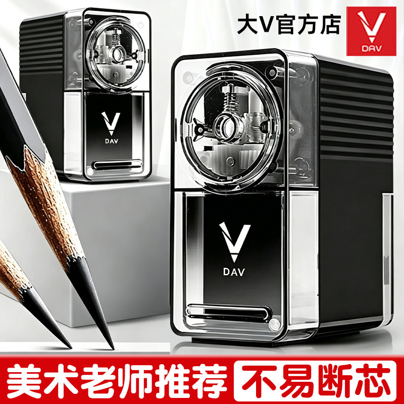 dav素描速写削笔器卷笔刀