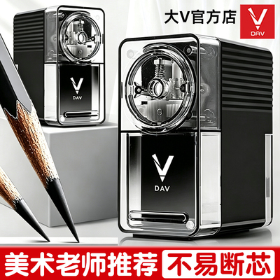 dav素描速写削笔器卷笔刀