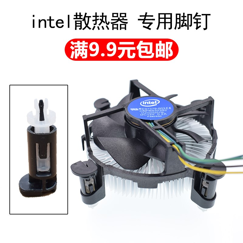 英特尔散热器脚钉卡扣子固定CPU免螺丝塑料扣件风扇胶钉扣具卡簧|ruв категории компьютерное оборудование/дисплей/Компьютерная периферия, Компьютерная периферия, других компьютерных периферийных - от Buy2taobao.com для оказания профессиональной услуги покупки агента Taobao