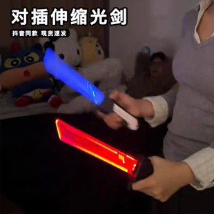 对插伸缩光剑双刀流光伸缩激光剑双刃甩动点亮男孩儿童发光玩具