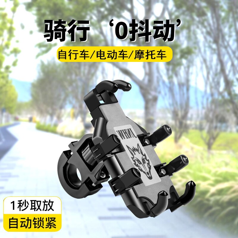 新款章鱼八爪摩托车手机