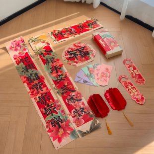 新中式2026年马年对联春节入户门贴磁吸春联新年装饰氛围感福字贴