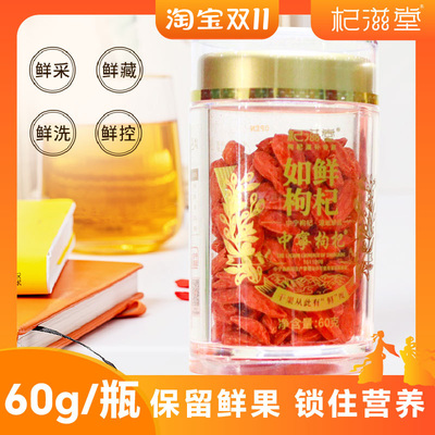 杞滋堂如鲜枸杞宁夏中宁鲜枸杞