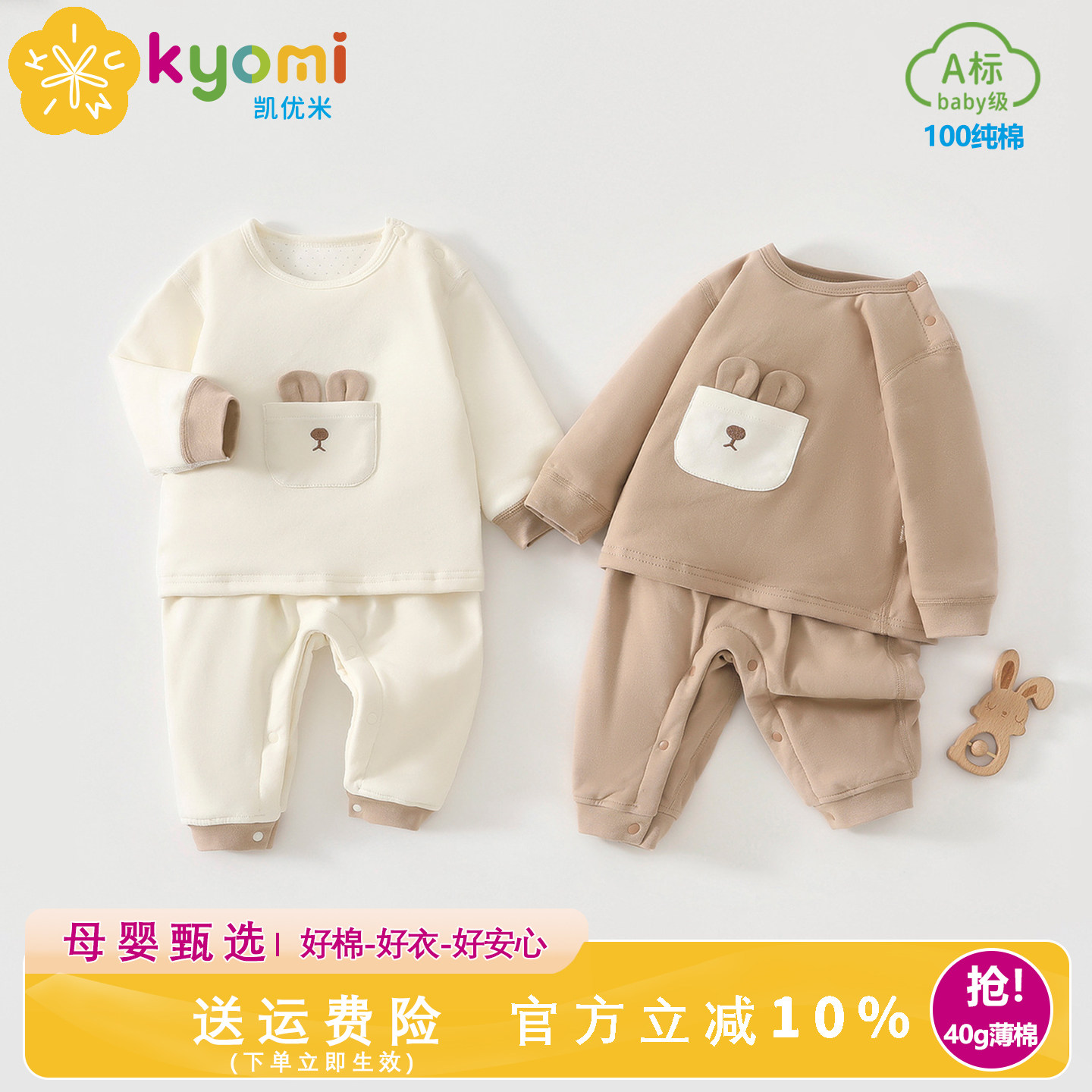 宝宝贴身秋衣秋裤分体套装纯棉a类无骨加厚厚款婴儿衣服夹棉保暖,童装/婴儿装/亲子装,内衣套装,淘宝优惠券,粉丝福利购,淘宝优惠卷