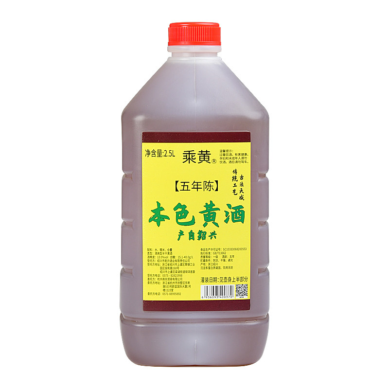 绍兴本色黄酒无焦糖色原浆糯米老酒花雕酒2.5L桶装可泡阿胶自饮