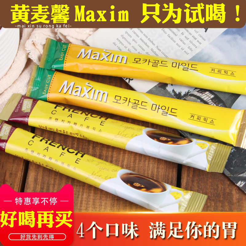 Mai Xin Cafe Maxim Triple the republic of korea Mocha Instant Coffee powder Nanyang French bulk 12gin the Coffee/Oatmeal/Chongyin , Instant coffee/Coffee beans/Powder , Instant coffee  category - from Buy2taobao.com to provide professional Taobao agent buy service