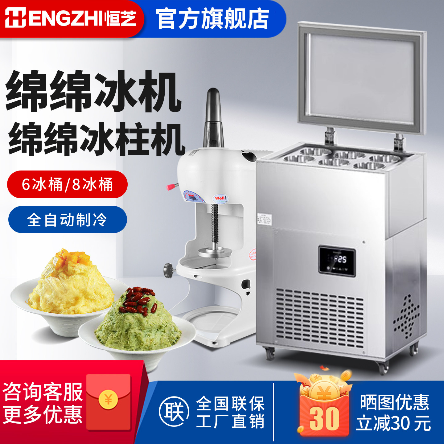 恒芝绵绵冰机商用摆摊网红雪花冰机奶茶甜品店雪花刨冰机冰柱机