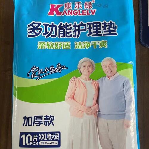 康乐绿成人护理垫90*120厘米一次性多功能男女防漏干爽亲肤隔尿垫