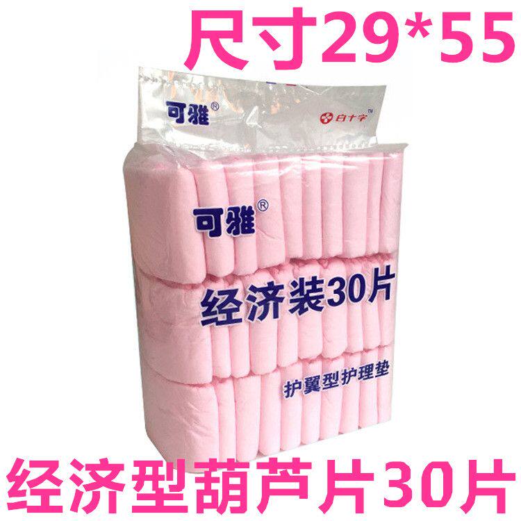 可雅经济装30片成人纸尿片老年人尿不湿多功能护理垫尿垫包邮特价