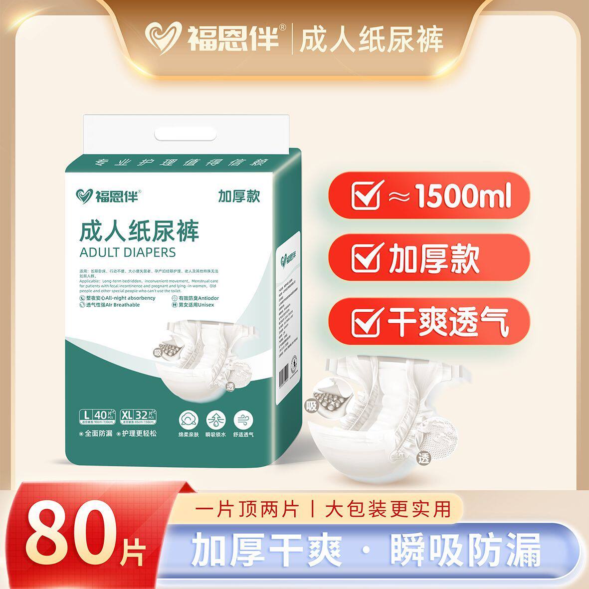 成人纸尿裤老人尿不湿大码加厚粘贴式老年人男女产后术后专用尿裤
