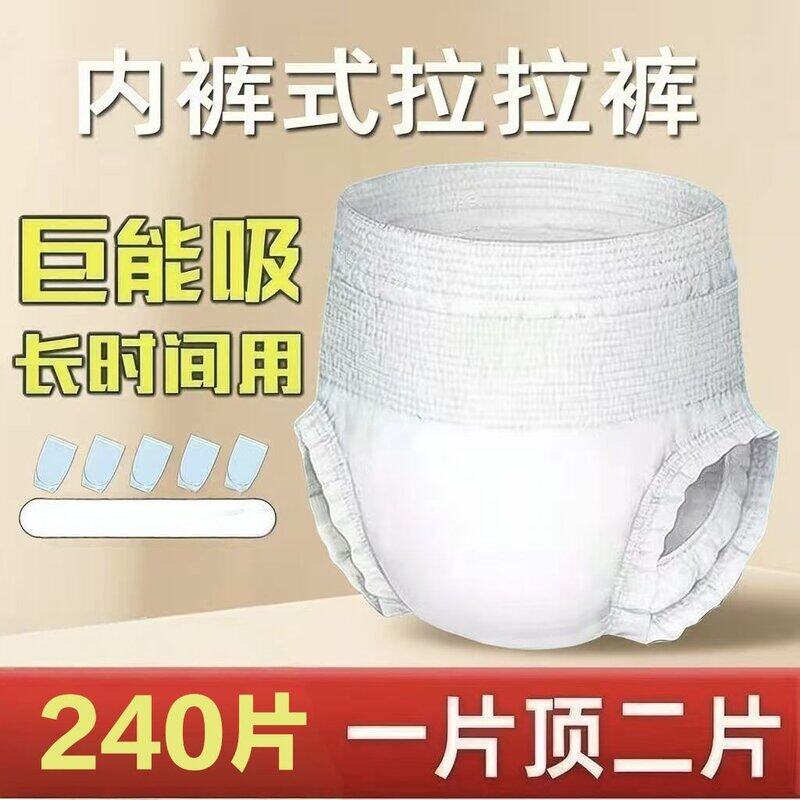 特价厚款成人拉拉特价纸尿裤老人老年人专用尿不湿大码一次性男女