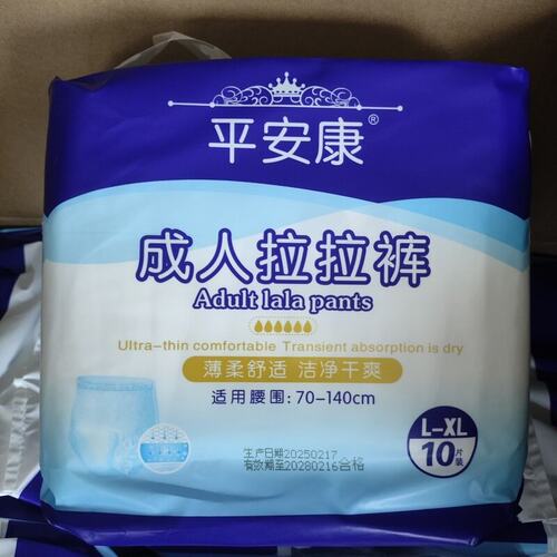 平安康成人拉拉裤内裤型老人一次性老年人尿不湿男女通用正品10片