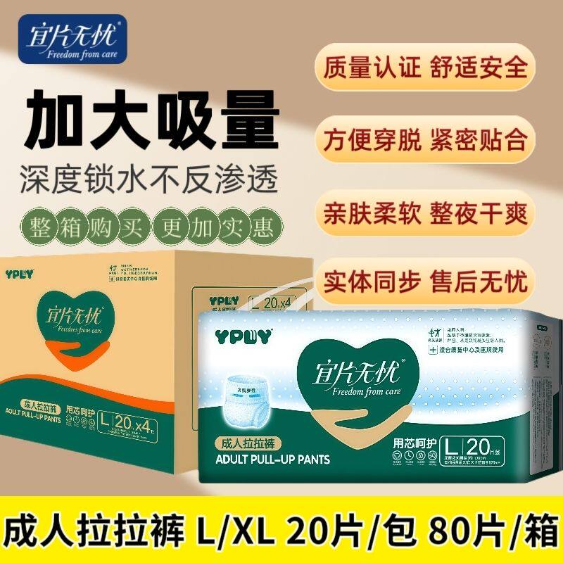成人纸尿裤拉拉裤中老年孕产妇加厚防漏尿不湿失禁人群护理大规格