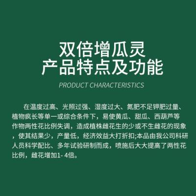 叶风光双倍增瓜灵ANZ黄瓜丝瓜西葫芦瓜等专用甜增瓜灵面肥10瓶起