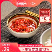 寇大香鲜椒豆瓣酱红油拌饭酱下饭菜四川辣椒酱微辣4 60g 条