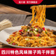 寇大香辣子鸡干拌面煮面条宿舍夜宵单份装 盒 195g