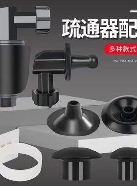 家用高压疏通器配件原装配件一炮通马桶通用地漏疏通头散件卫生间
