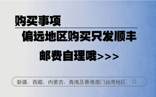 偏远地区邮费链接