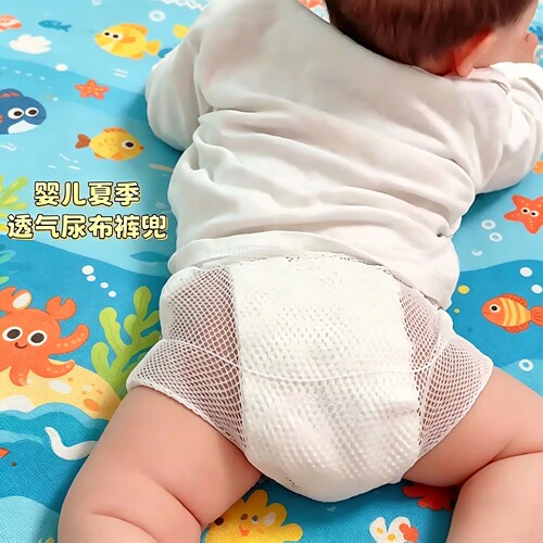 婴儿晾屁屁网兜尿布裤女宝透气网眼可水洗尿布兜宝宝介子固定神器
