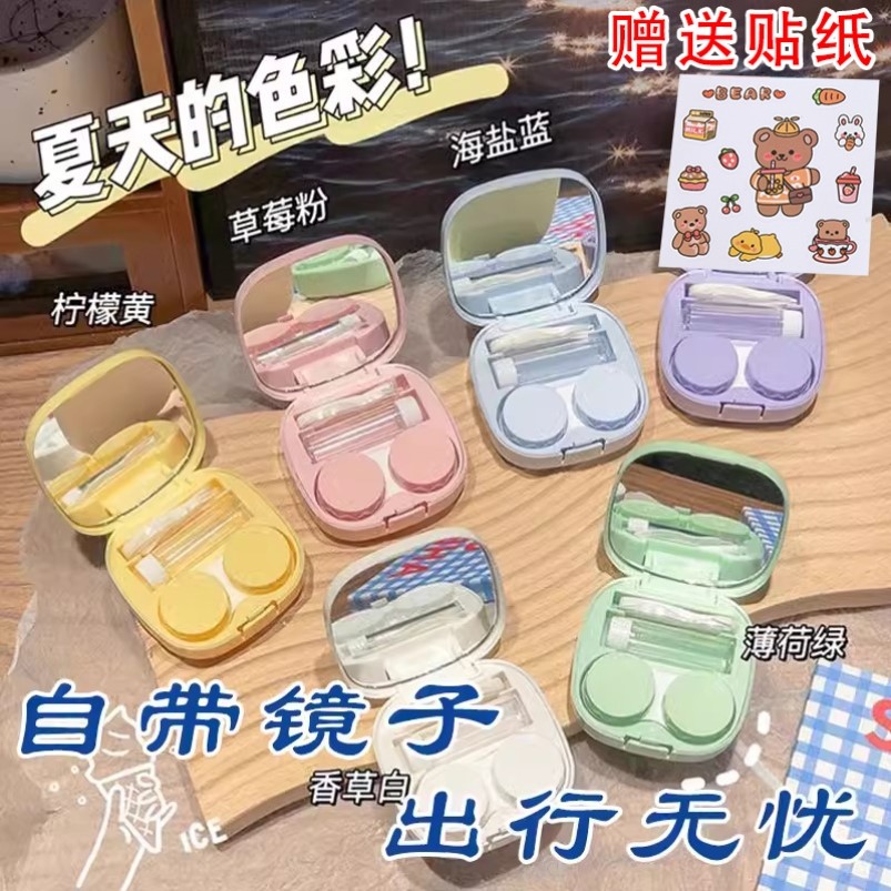 隐形眼镜摘戴工具带镜子美瞳新手初学者取戴器夹子镊子佩戴辅助器