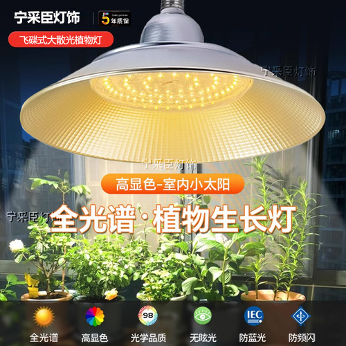 植物绿植补光灯全光谱
